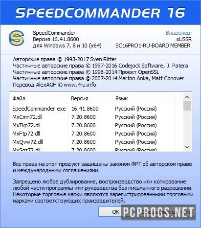 SpeedCommander — изображение 3