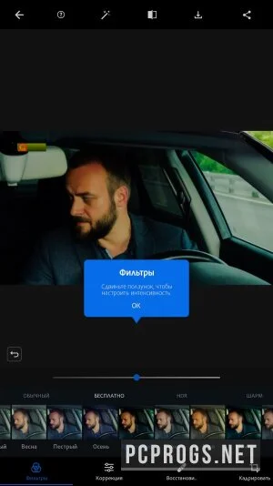 Adobe Photoshop Express — изображение 2