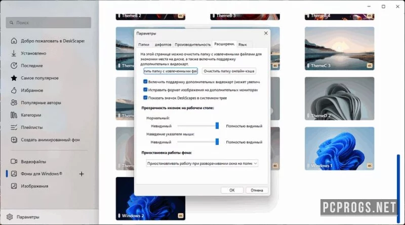 DeskScapes — изображение 3