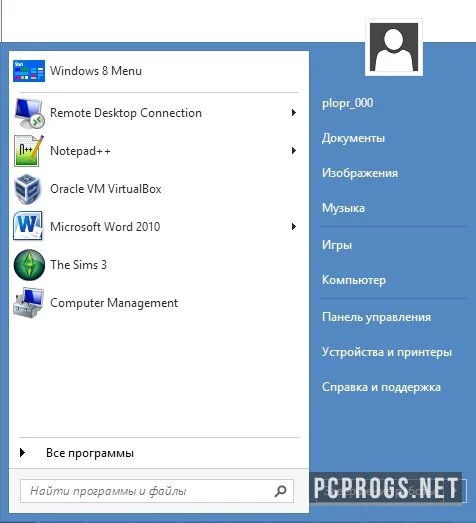 Stardock Start8 — изображение 3