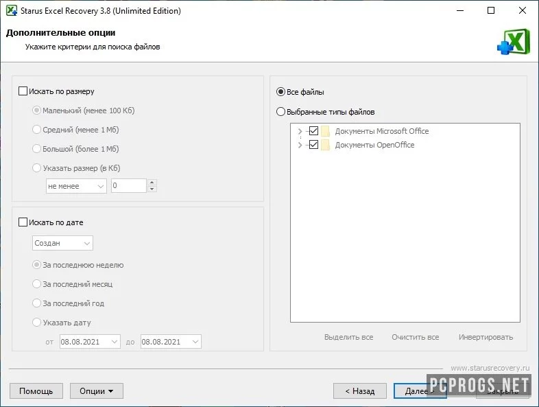 Starus Excel Recovery — изображение 3