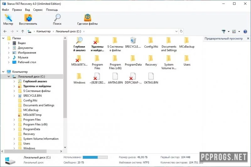 Starus NTFS FAT Recovery — изображение 3
