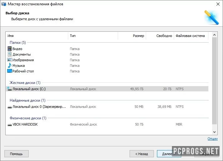 Starus Partition Recovery — изображение 3