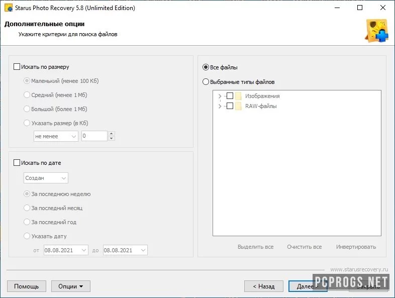 Starus Photo Recovery — изображение 3
