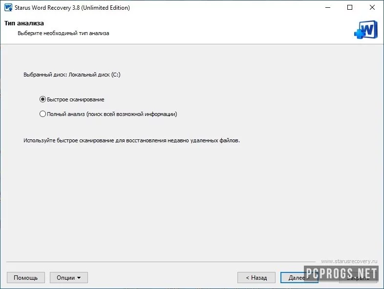 Starus Word Recovery — изображение 3