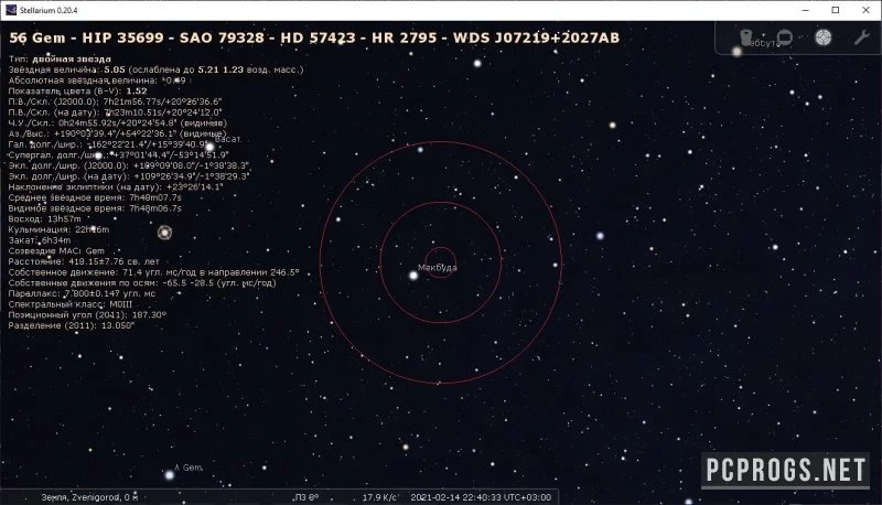 Stellarium — изображение 3