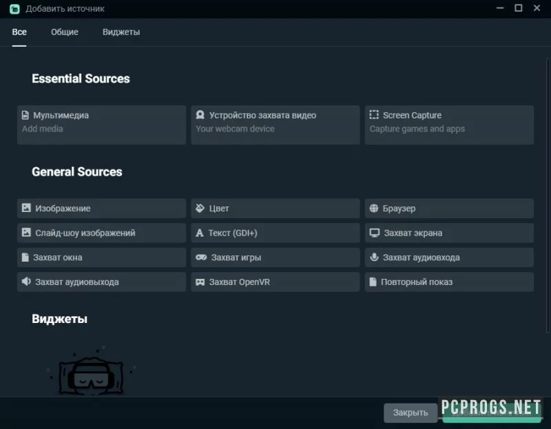 Streamlabs OBS — изображение 2