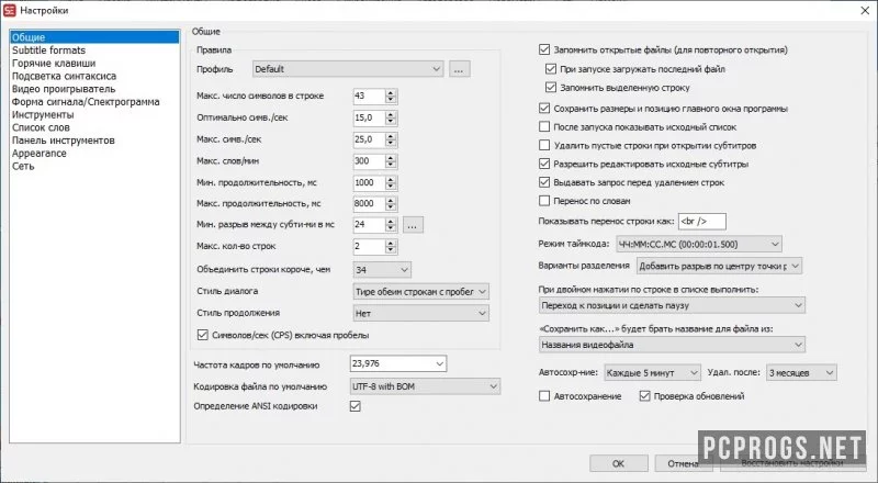 Subtitle Edit — изображение 2
