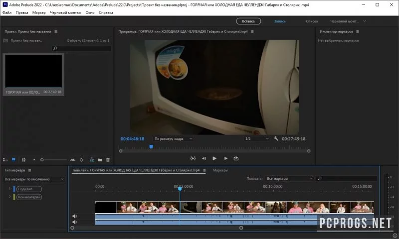 Adobe Prelude — изображение 3