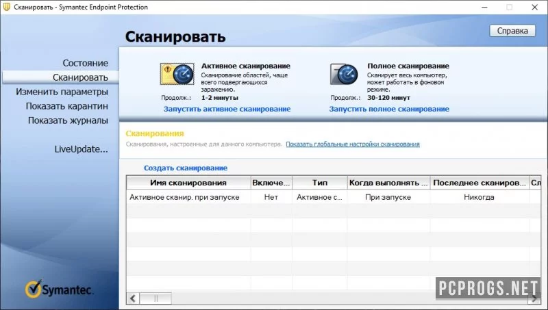 Symantec Endpoint Protection — изображение 3
