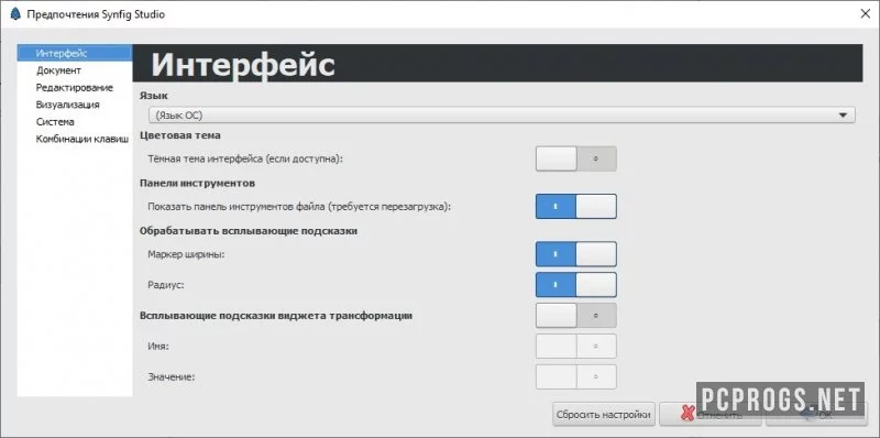 Synfig Studio — изображение 2