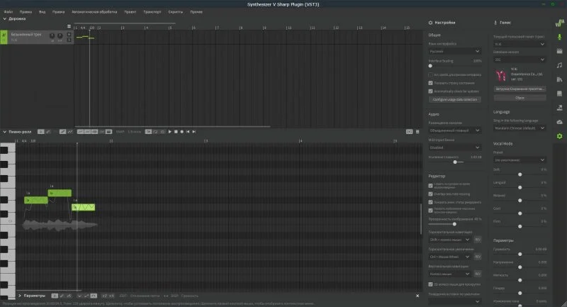 Synthesizer V — изображение 2