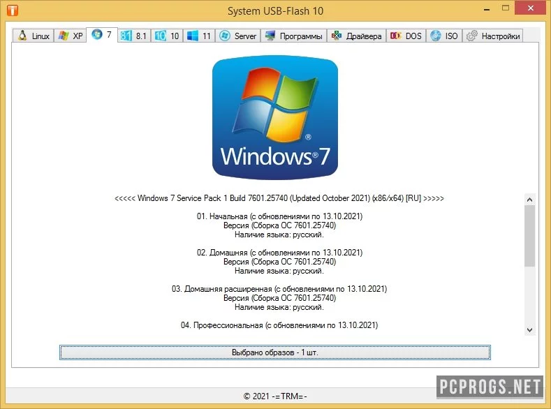 System USB-Flash — изображение 3