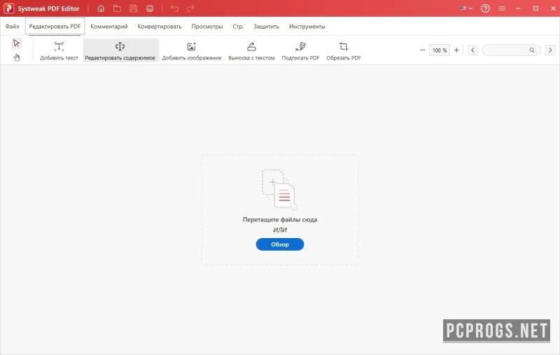 Systweak PDF Editor — изображение 2
