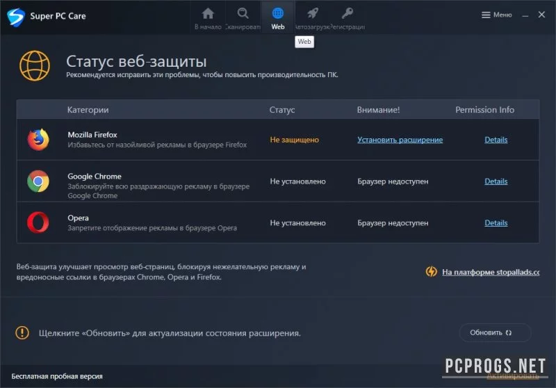 Systweak Super PC Care — изображение 2