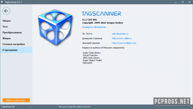 TagScanner — изображение 2