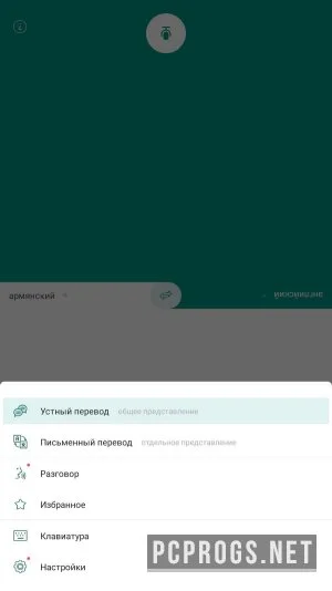 Talking Translator — изображение 2