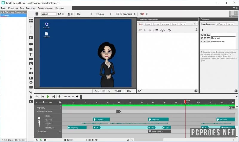Tanida Demo Builder — изображение 2