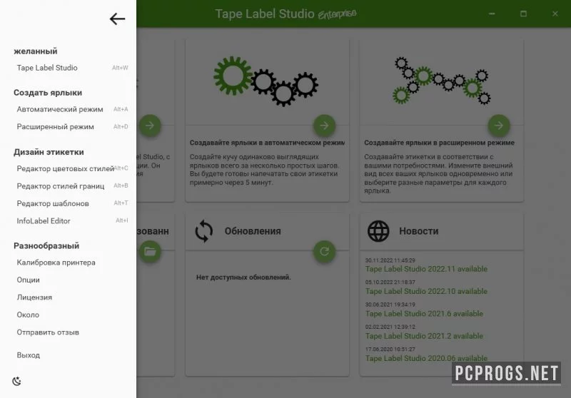 Tape Label Studio — изображение 2