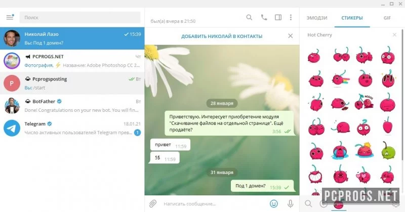Telegram — изображение 3