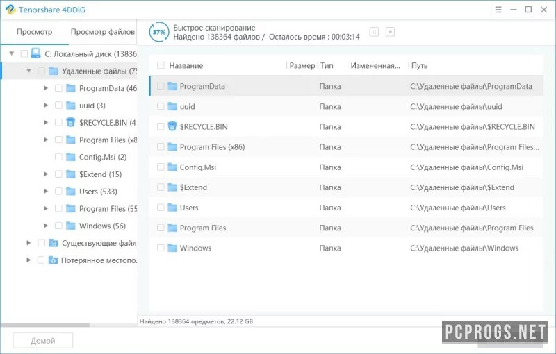4DDiG — изображение 2