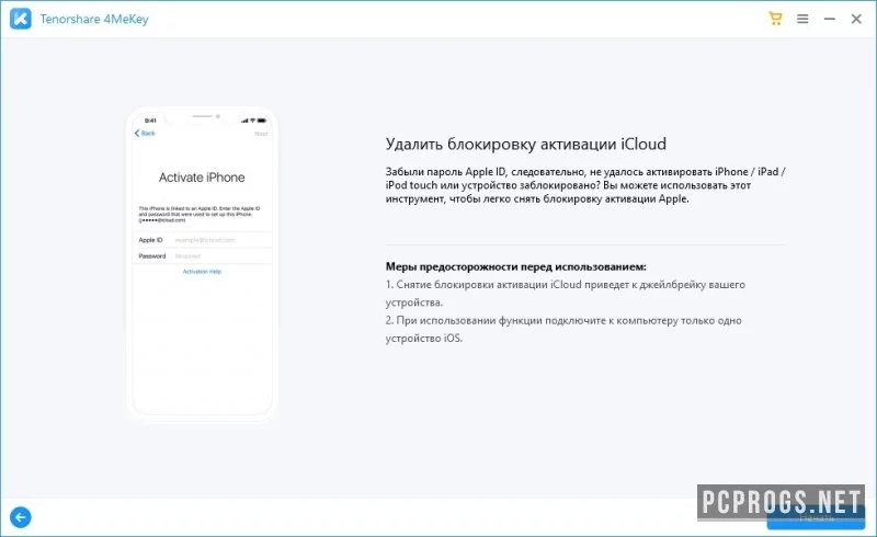 Tenorshare 4MeKey — изображение 3