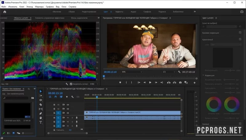 Adobe Premiere — изображение 3