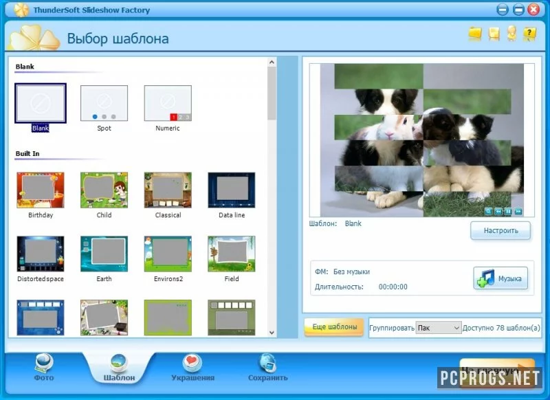 ThunderSoft Slideshow Factory — изображение 2