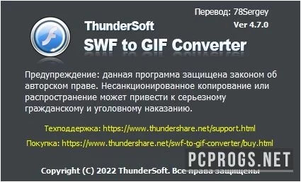 ThunderSoft SWF to GIF Converter — изображение 3