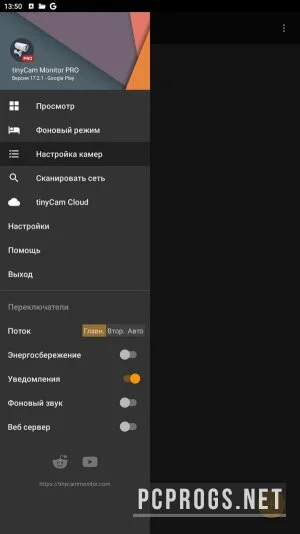 tinyCam Monitor — изображение 2