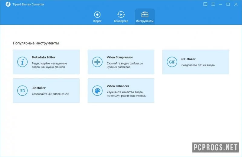 Tipard Blu-ray Converter — изображение 3