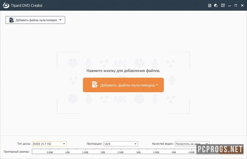 Tipard DVD Creator — изображение 3