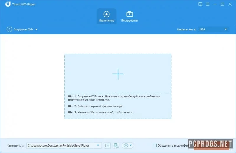Tipard DVD Ripper — изображение 2