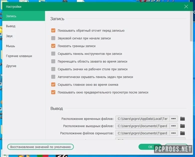 Tipard Screen Capture — изображение 3