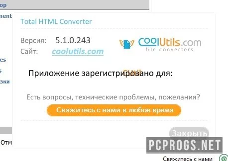 Total HTML Converter — изображение 3