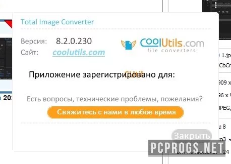 Total Image Converter — изображение 3