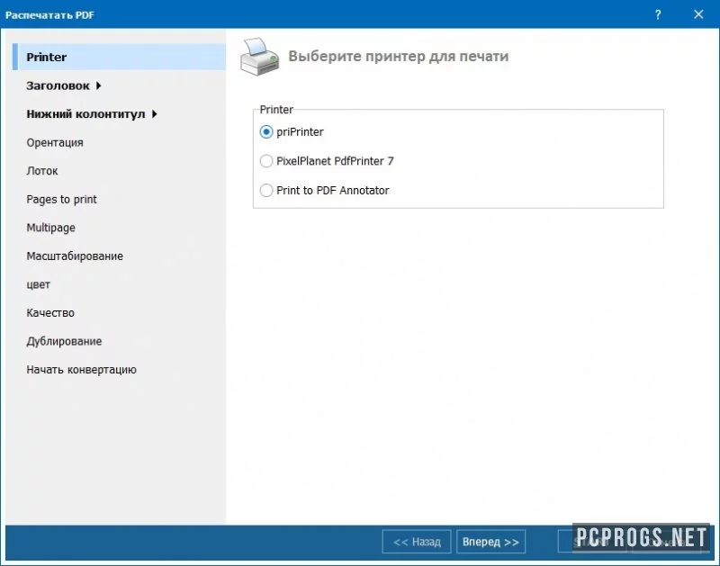 Total PDF Printer — изображение 2