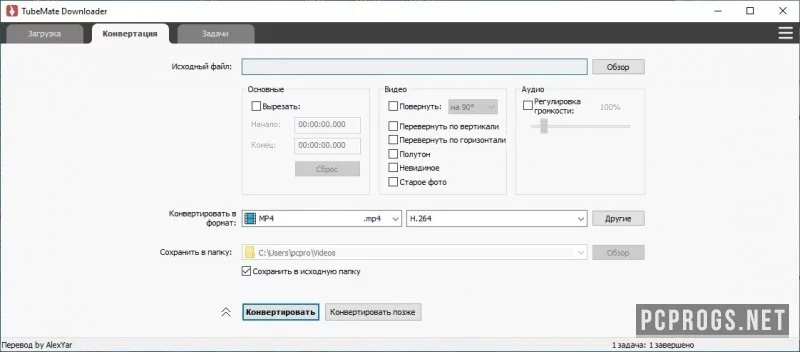 TubeMate Downloader — изображение 2