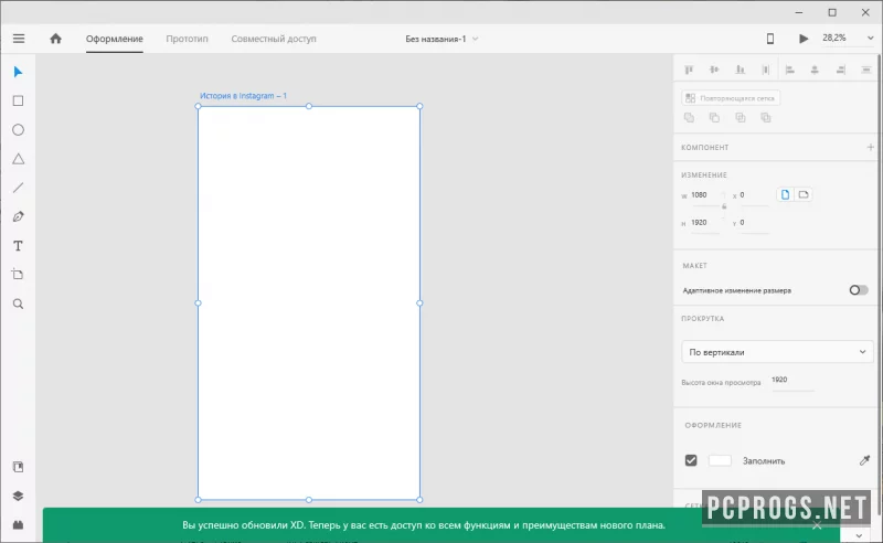 Adobe XD — изображение 3