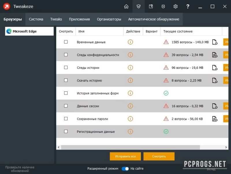 Tweakeze — изображение 2