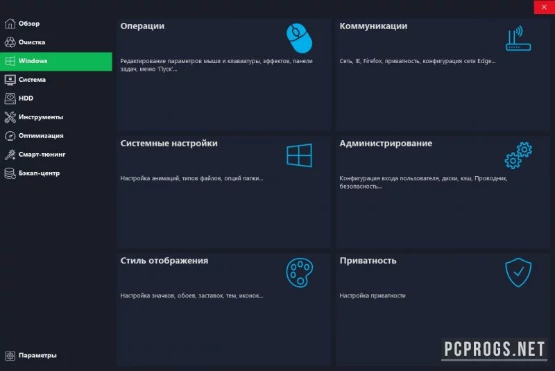 TweakPower — изображение 2