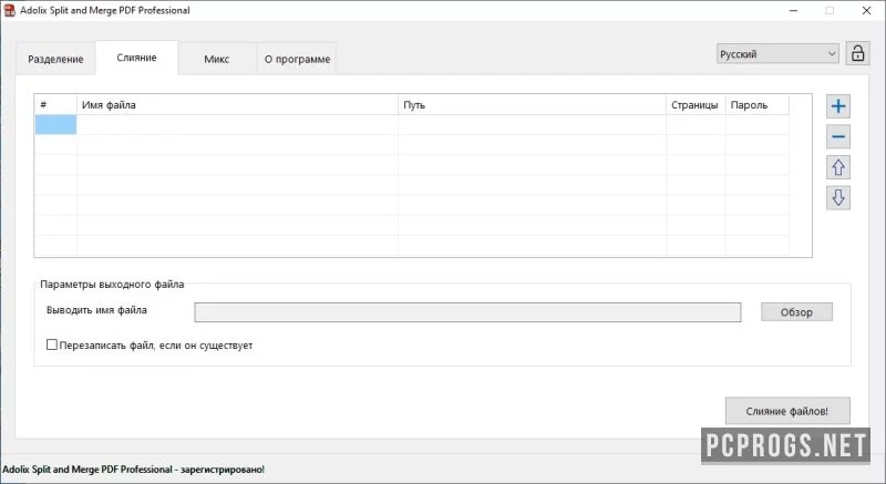 Adolix Split and Merge PDF — изображение 2