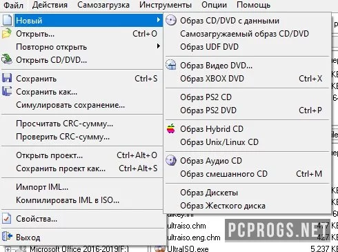 UltraISO — изображение 3