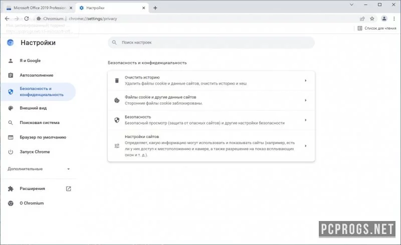 Ungoogled Chromium — изображение 2