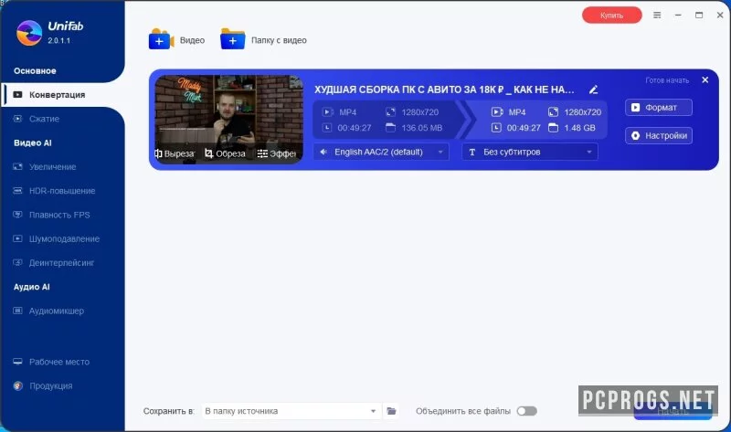 UniFab — изображение 2