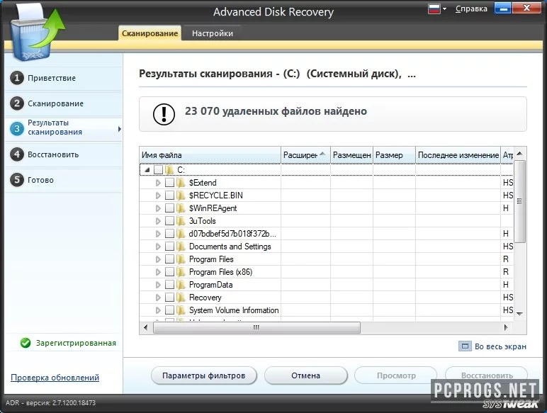 Advanced Disk Recovery — изображение 3