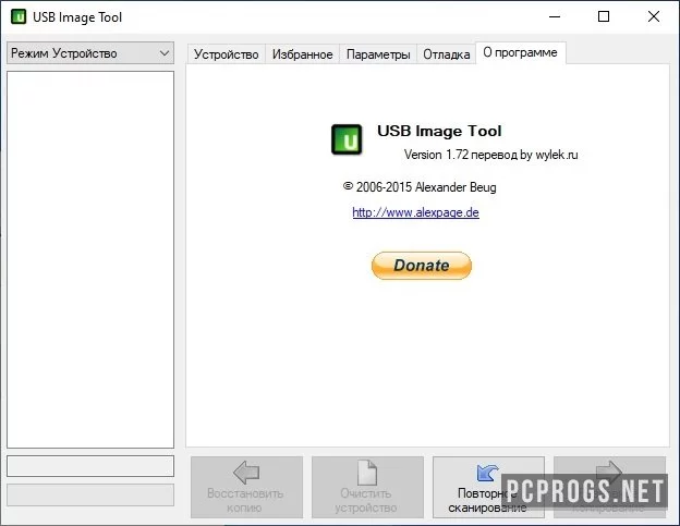 USB Image Tool — изображение 3
