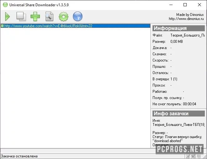 USDownloader — изображение 3