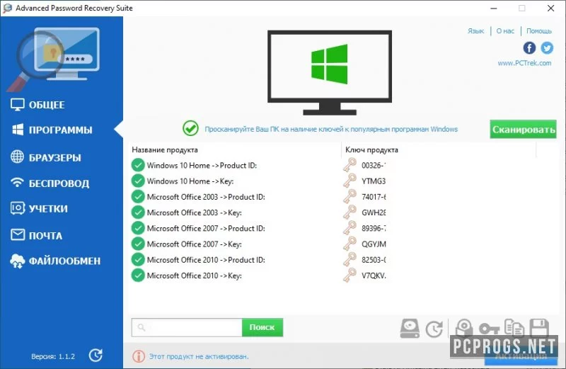 Advanced Password Recovery Suite — изображение 3