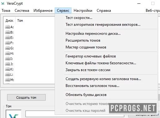 VeraCrypt — изображение 3